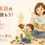 やる気満々の日に限って計画どおりに進まない、おうち英語あるあるを描いた記事