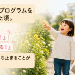 親子で道ばたの花を見つけながら散歩する様子