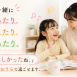 パルキッズ クラスルームって何をするの？