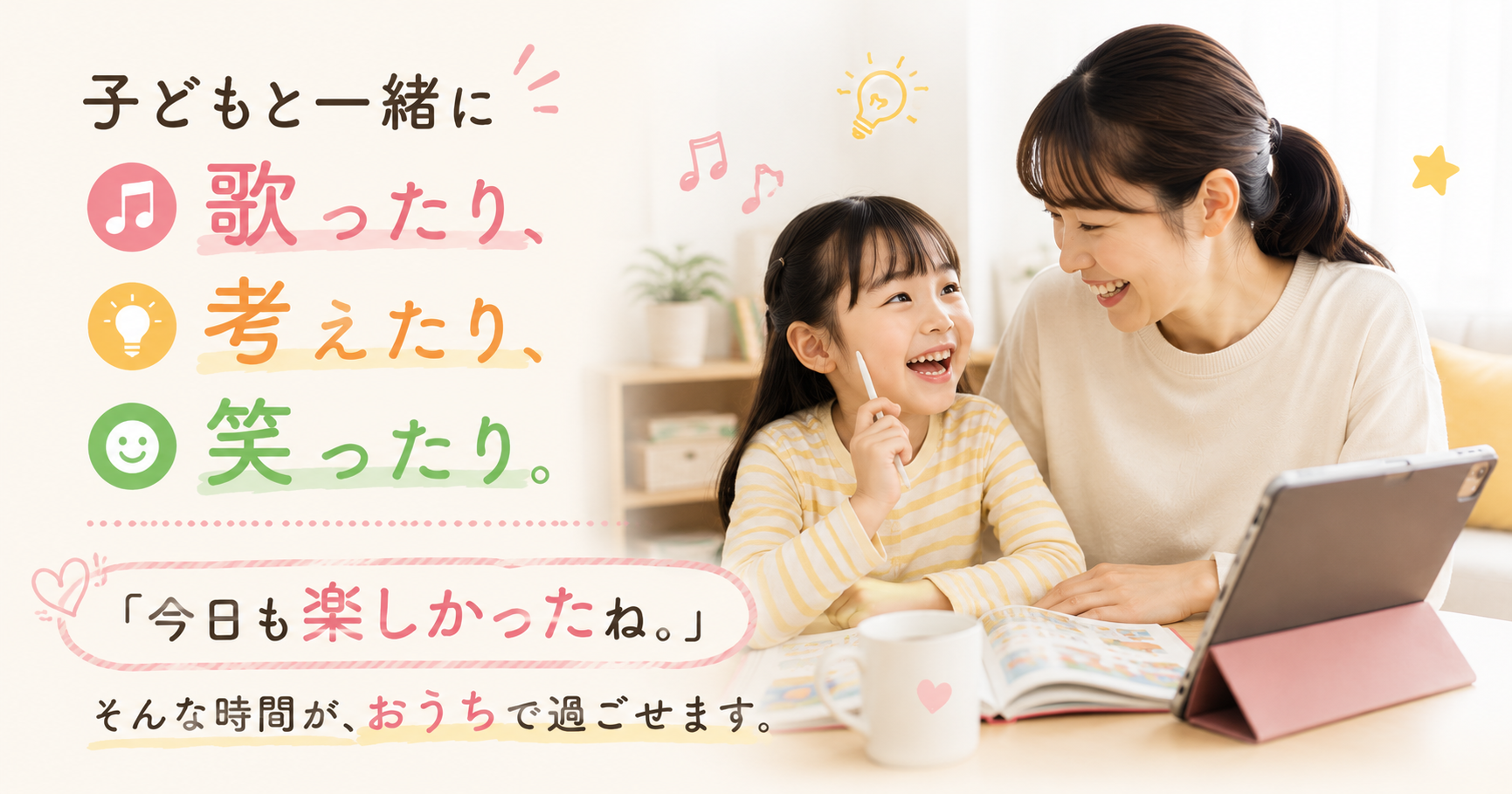 パルキッズ クラスルームって何をするの？