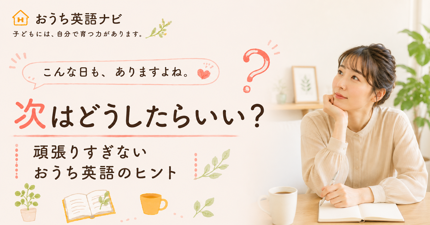 教材の進め方に迷ったときの記事一覧
