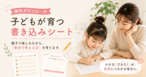 書いているうちに、新しい発見が生まれることもあります。