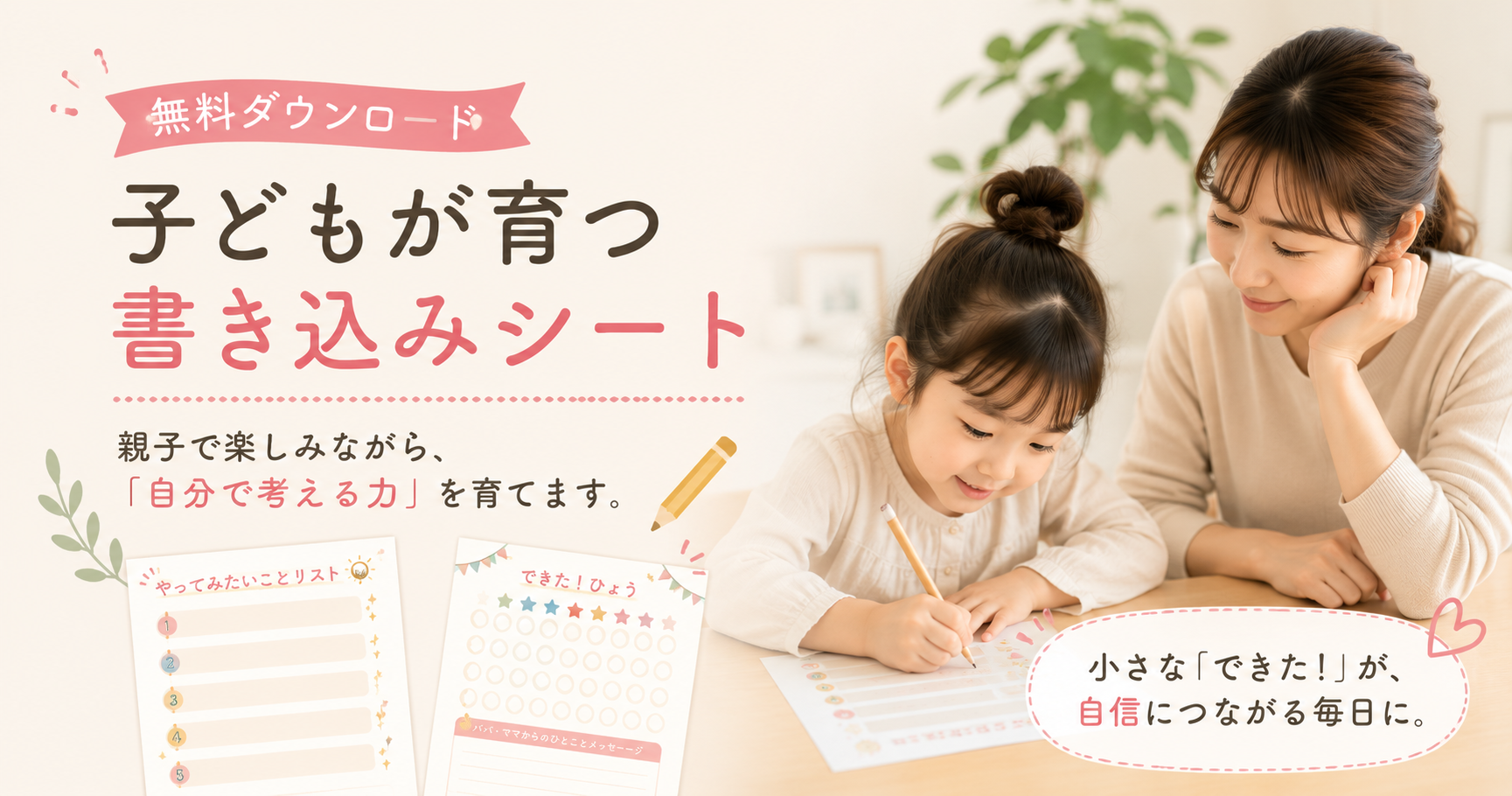 書いているうちに、新しい発見が生まれることもあります。