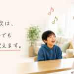 英語の歌は、 今でも一緒に歌えます。